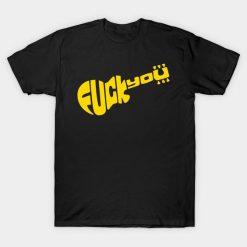 Fuck You Guitar T-Shirt EL29