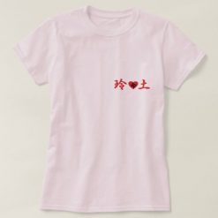 Reni Love T-Shirt ND20J0
